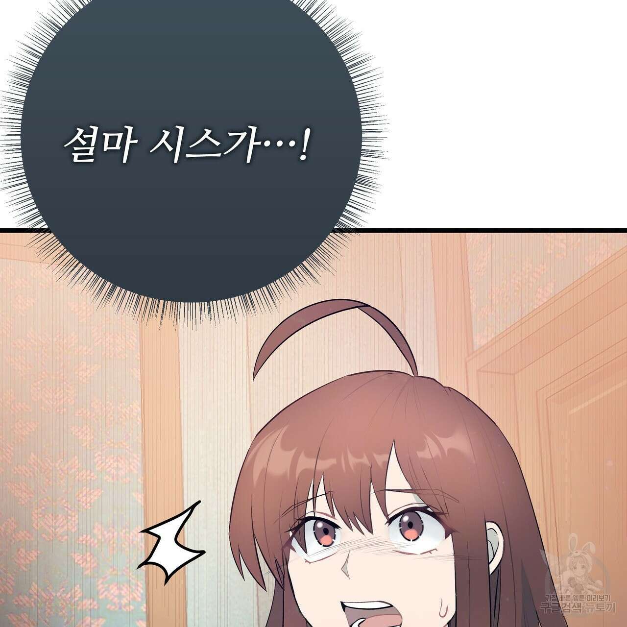 황제의 약혼녀로 산다는 것은 102화 21
