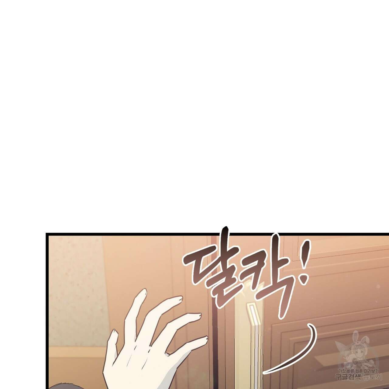 황제의 약혼녀로 산다는 것은 102화 28