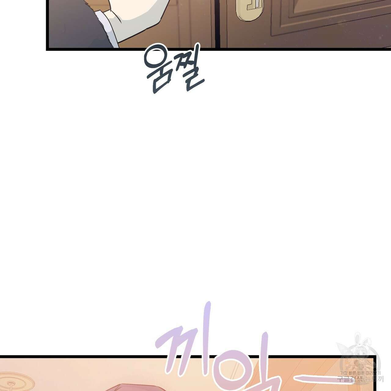 황제의 약혼녀로 산다는 것은 102화 29