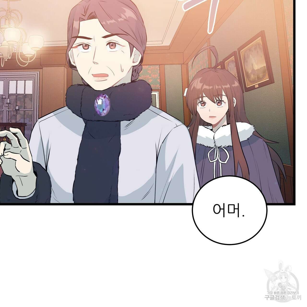 황제의 약혼녀로 산다는 것은 102화 30