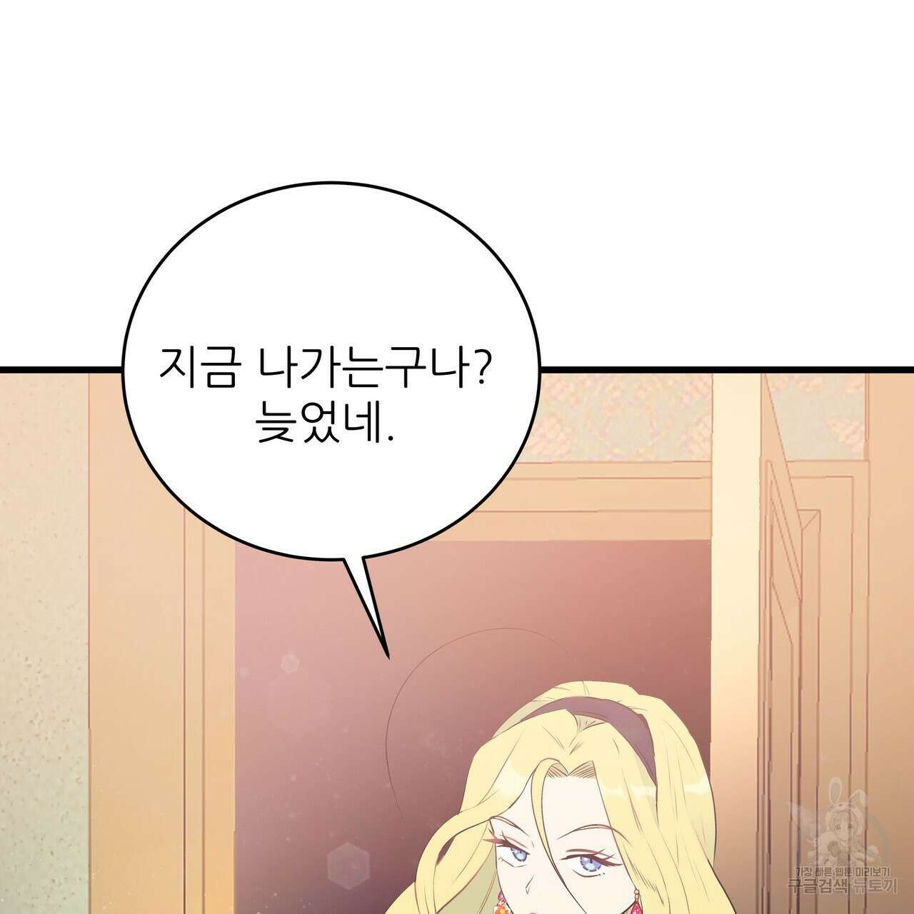 황제의 약혼녀로 산다는 것은 102화 31