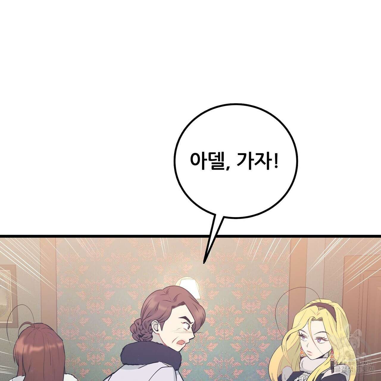 황제의 약혼녀로 산다는 것은 102화 37