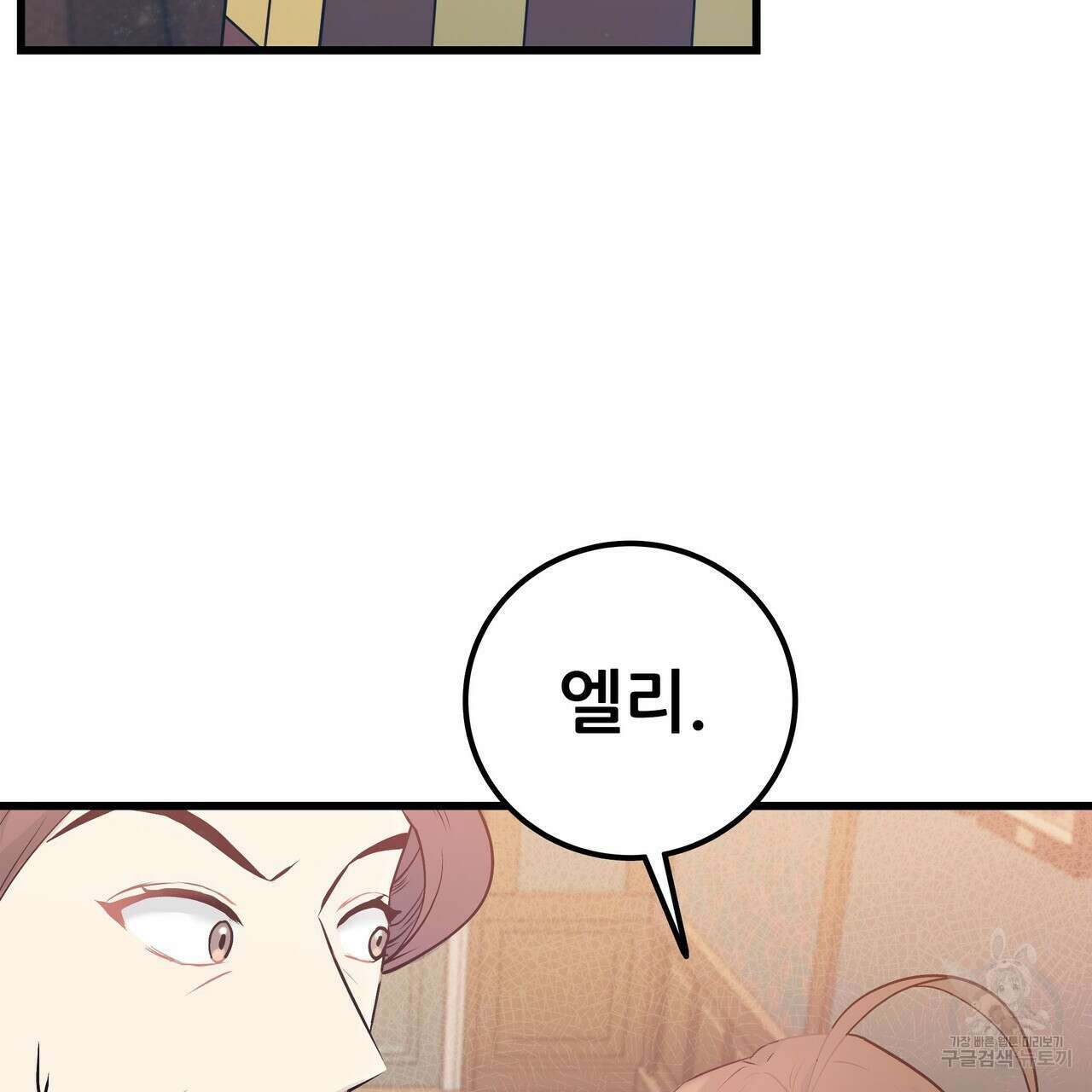 황제의 약혼녀로 산다는 것은 102화 40