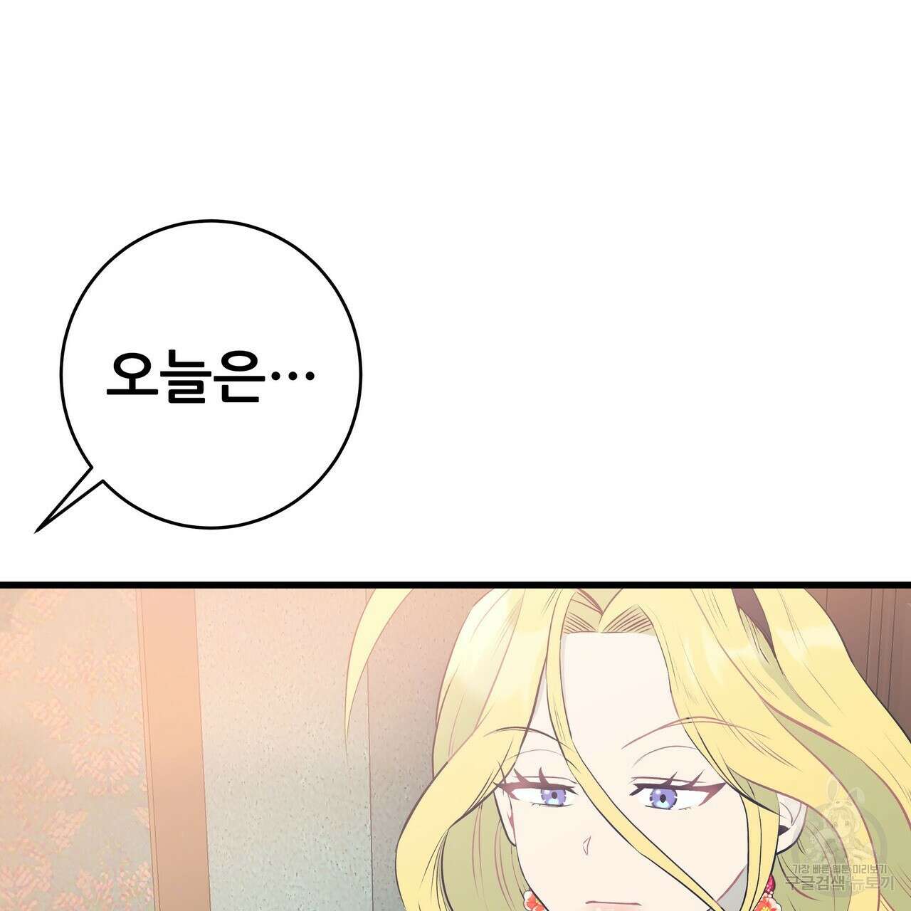 황제의 약혼녀로 산다는 것은 102화 43