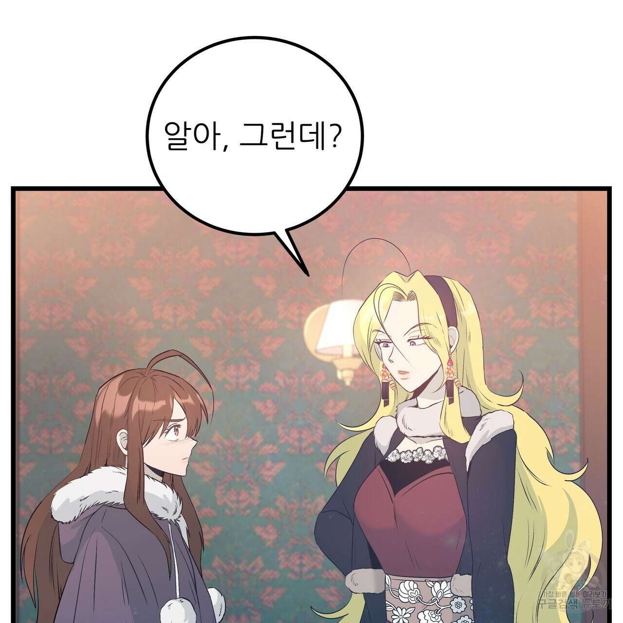 황제의 약혼녀로 산다는 것은 102화 47
