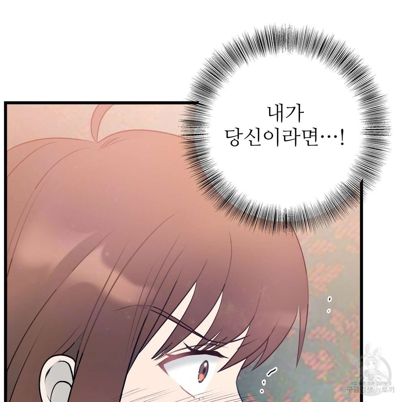 황제의 약혼녀로 산다는 것은 102화 49