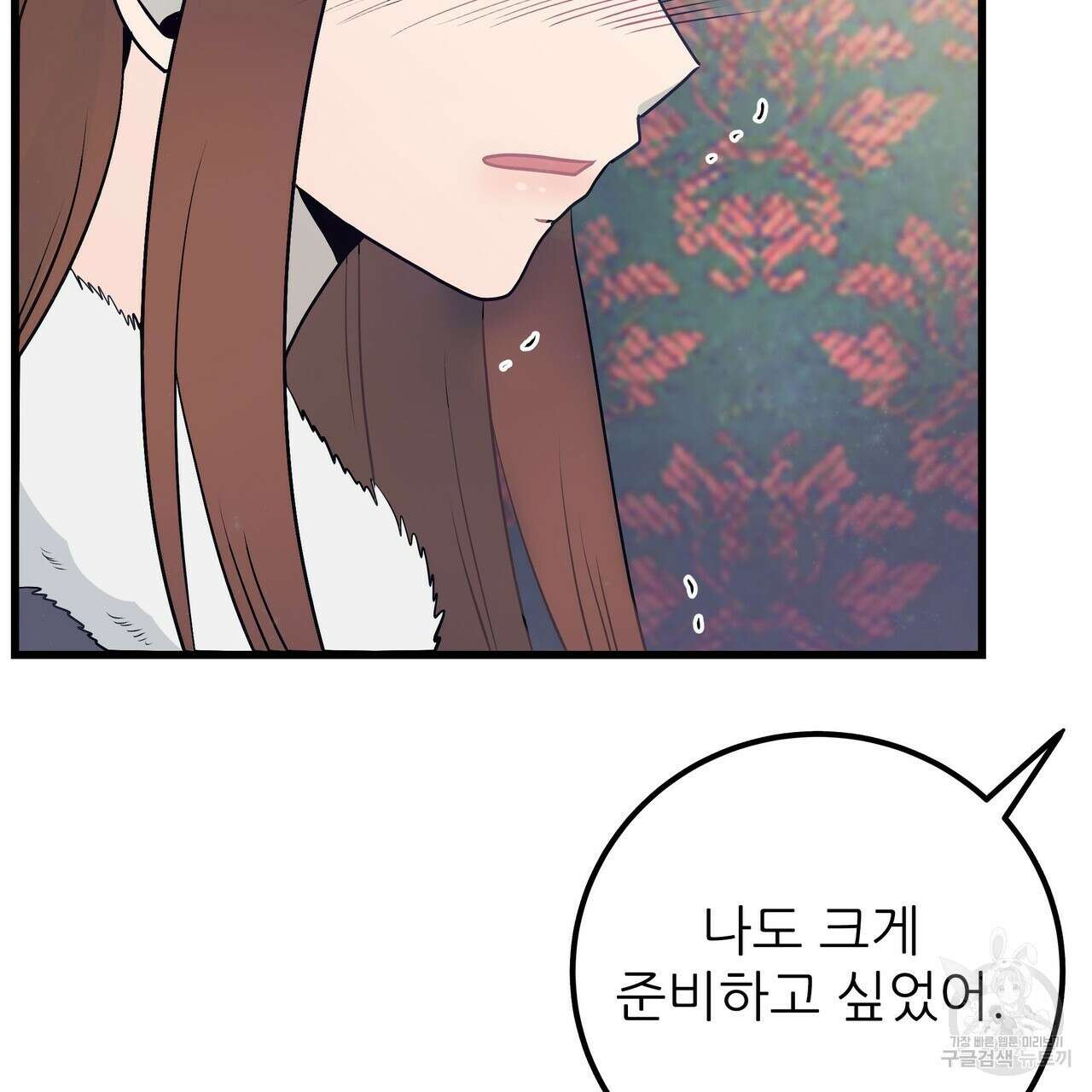 황제의 약혼녀로 산다는 것은 102화 50