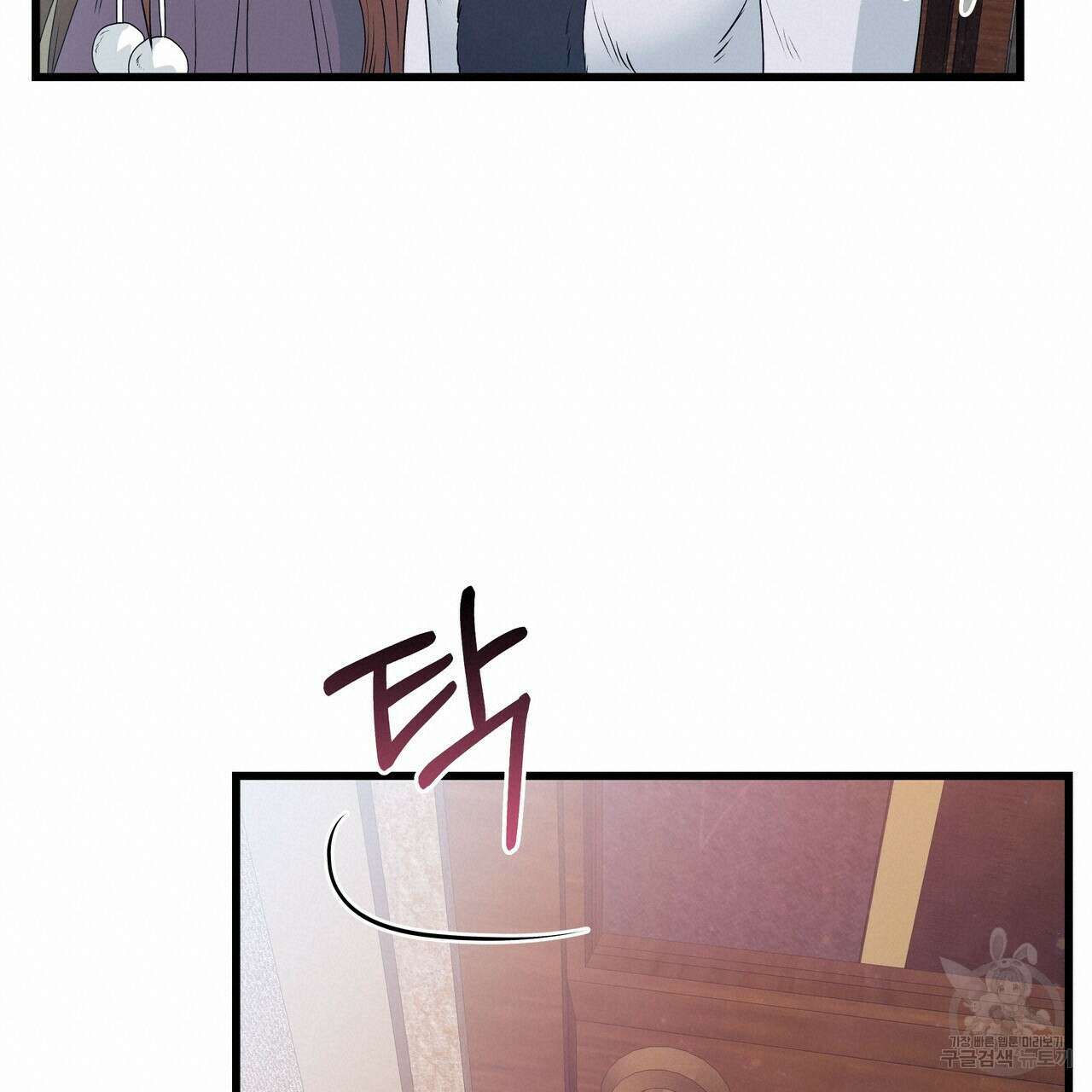 황제의 약혼녀로 산다는 것은 102화 76