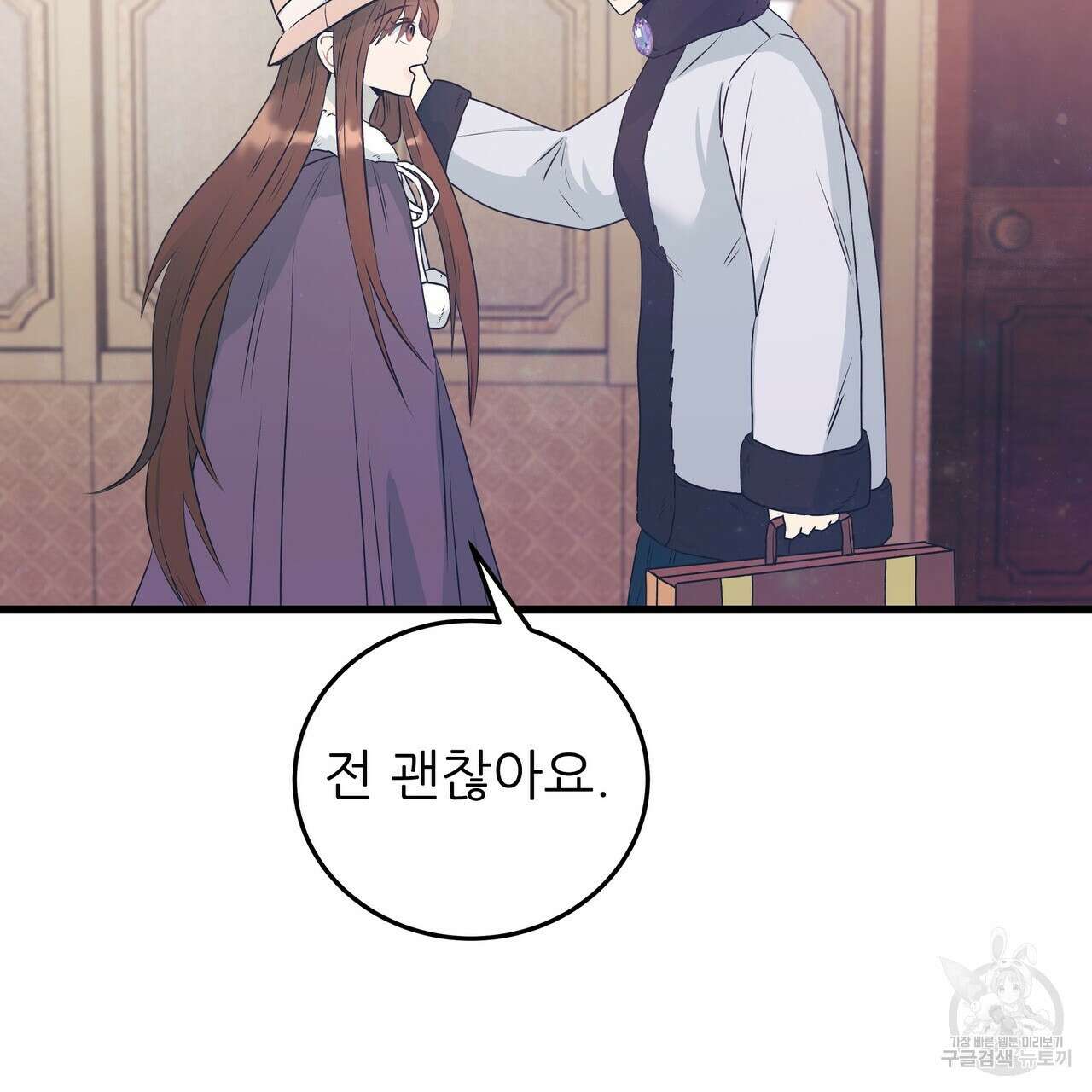 황제의 약혼녀로 산다는 것은 102화 81