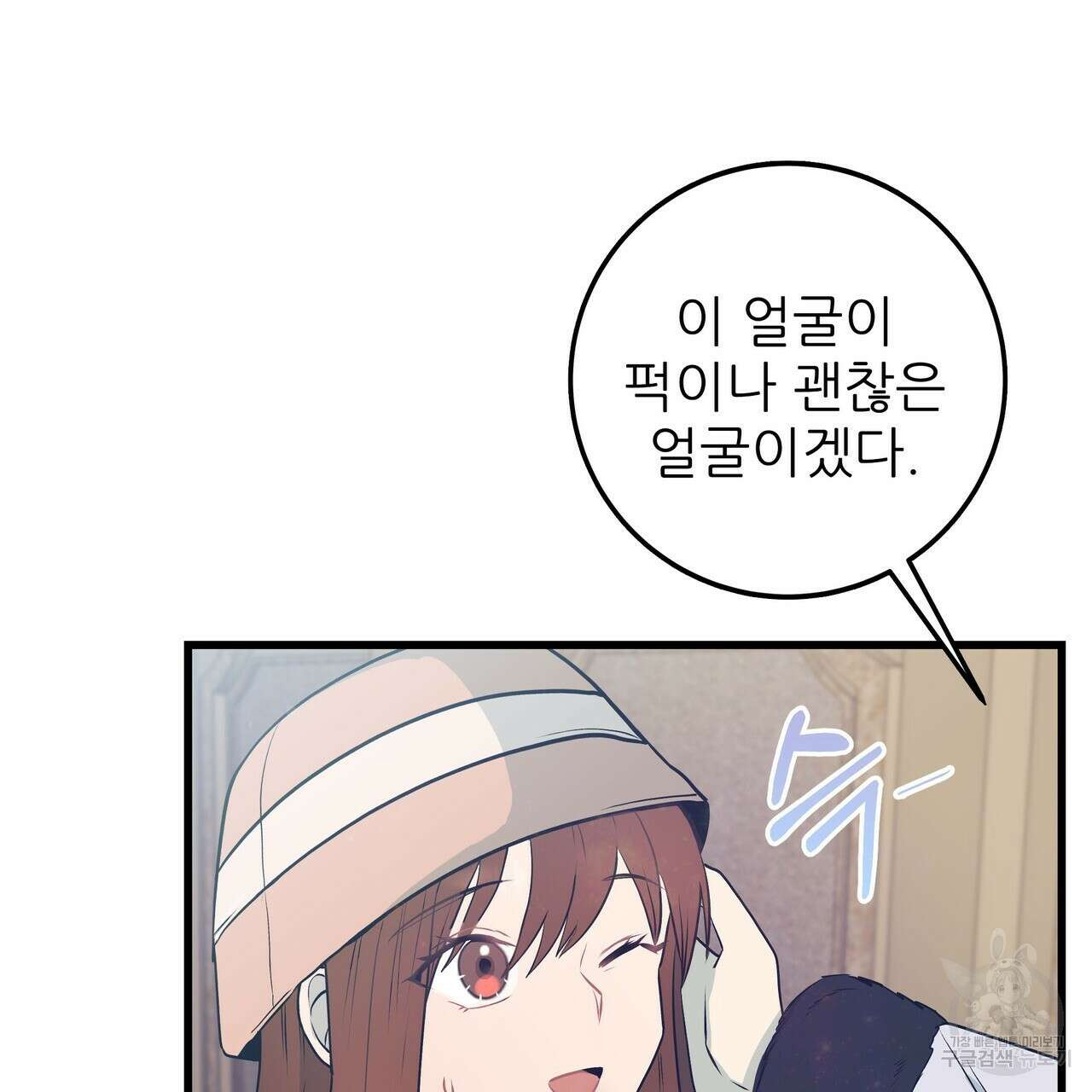 황제의 약혼녀로 산다는 것은 102화 82