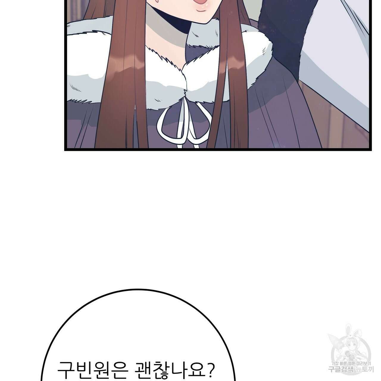 황제의 약혼녀로 산다는 것은 102화 83