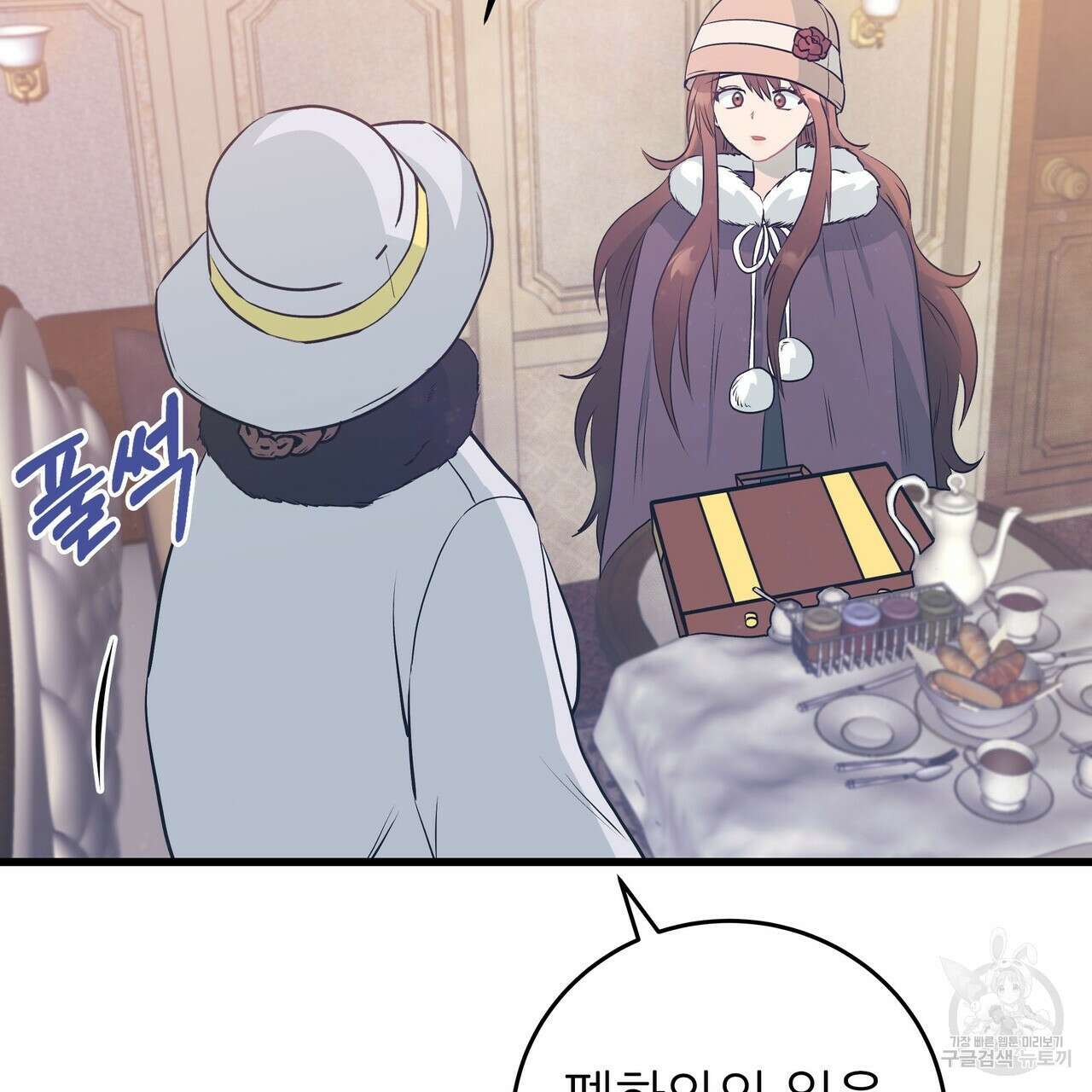 황제의 약혼녀로 산다는 것은 102화 88