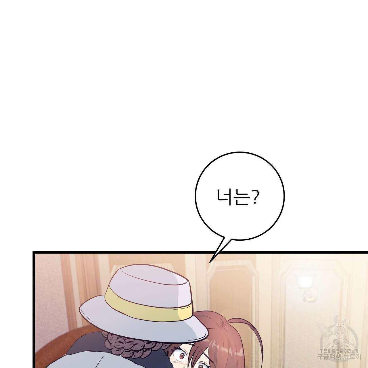 황제의 약혼녀로 산다는 것은 102화 99