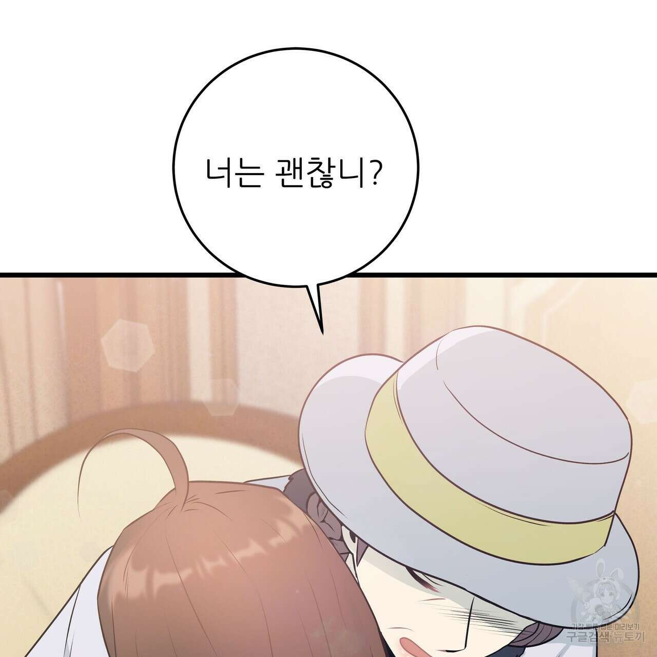 황제의 약혼녀로 산다는 것은 102화 101