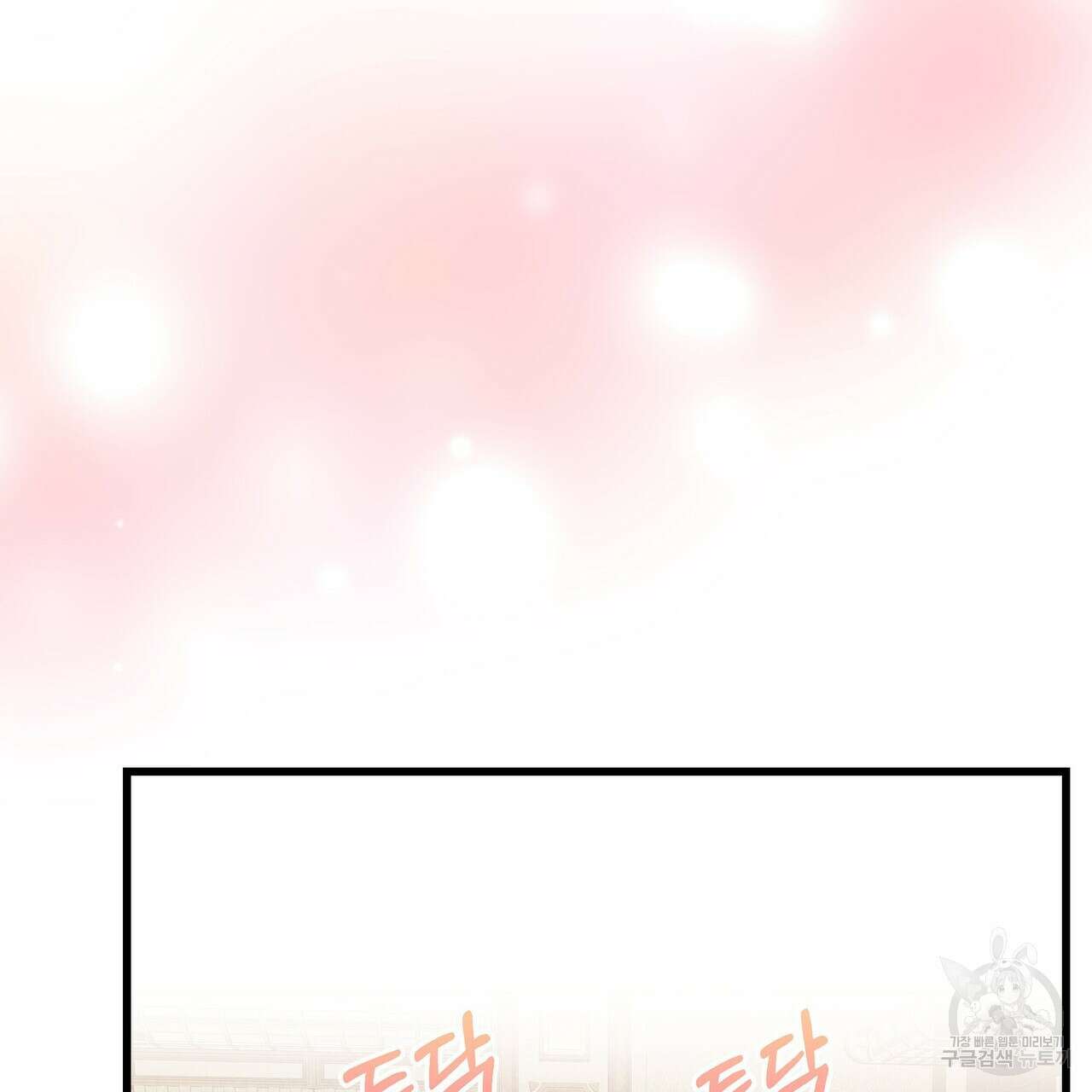 황제의 약혼녀로 산다는 것은 102화 104