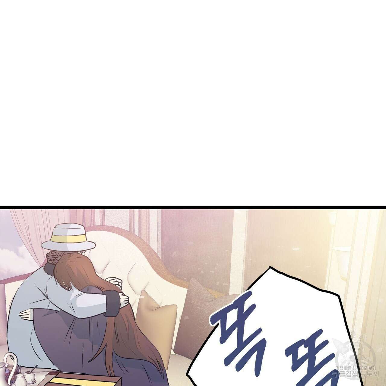 황제의 약혼녀로 산다는 것은 102화 106
