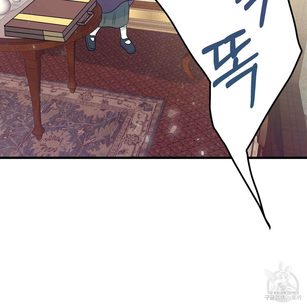 황제의 약혼녀로 산다는 것은 102화 107