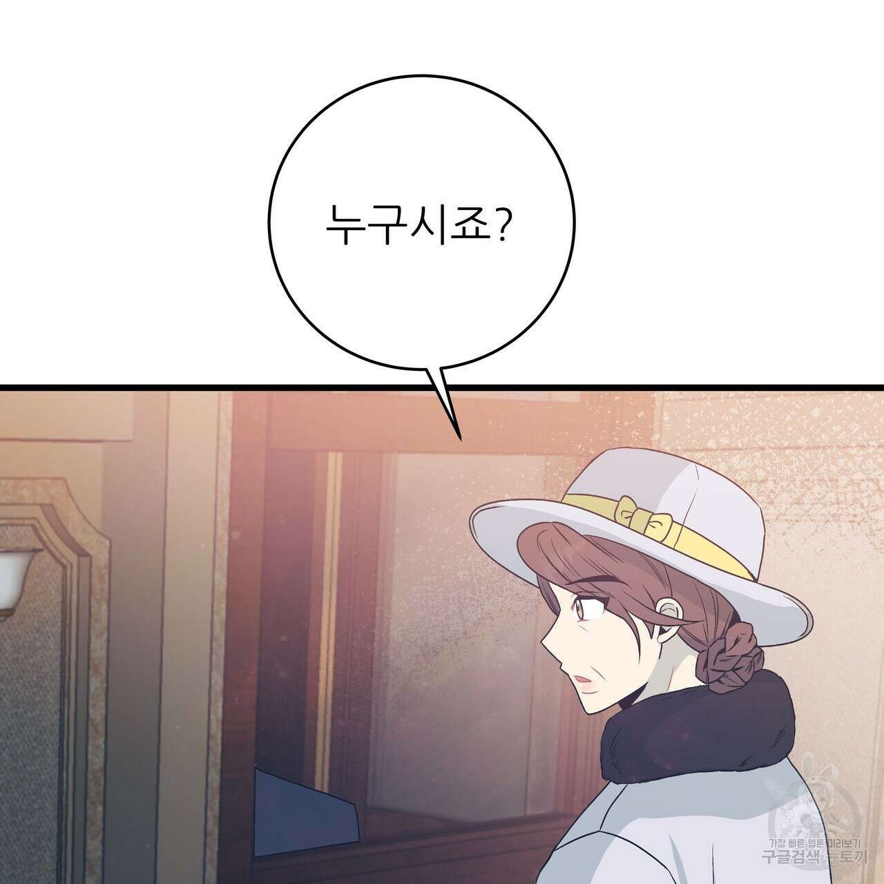 황제의 약혼녀로 산다는 것은 102화 112