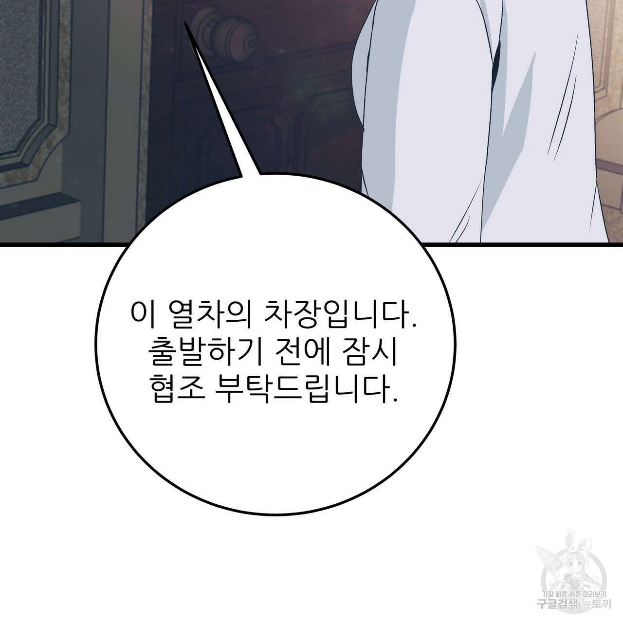 황제의 약혼녀로 산다는 것은 102화 113