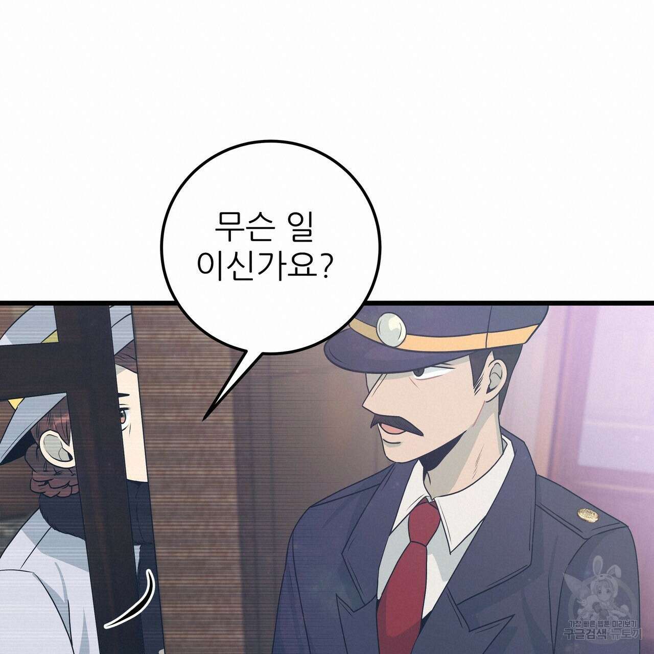 황제의 약혼녀로 산다는 것은 102화 114