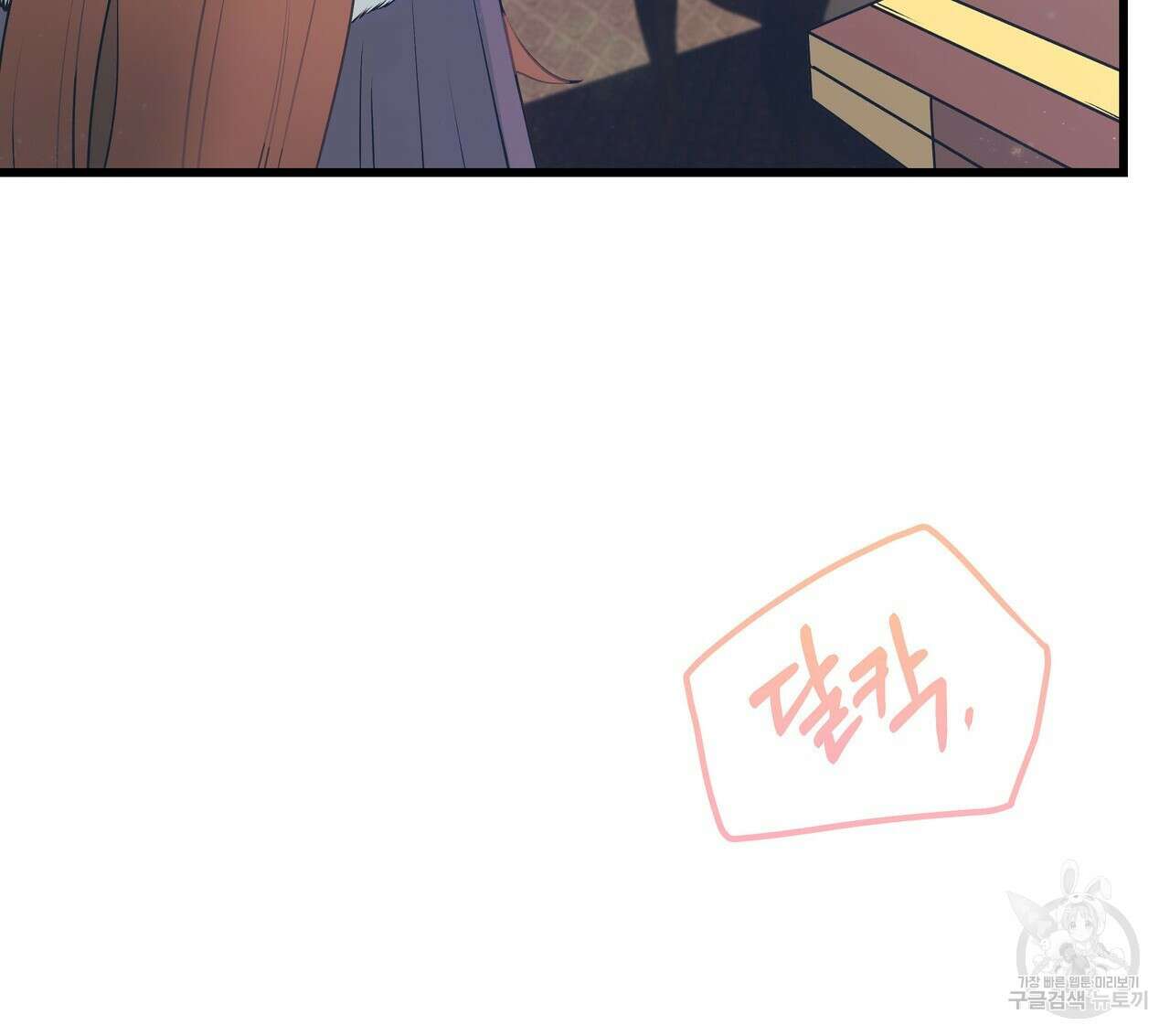 황제의 약혼녀로 산다는 것은 102화 117