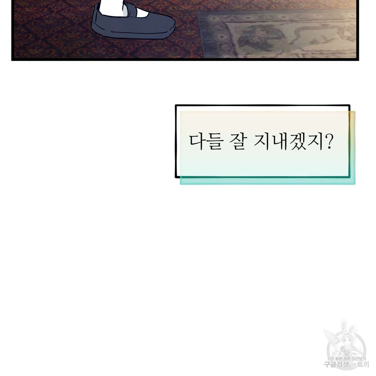 황제의 약혼녀로 산다는 것은 102화 120