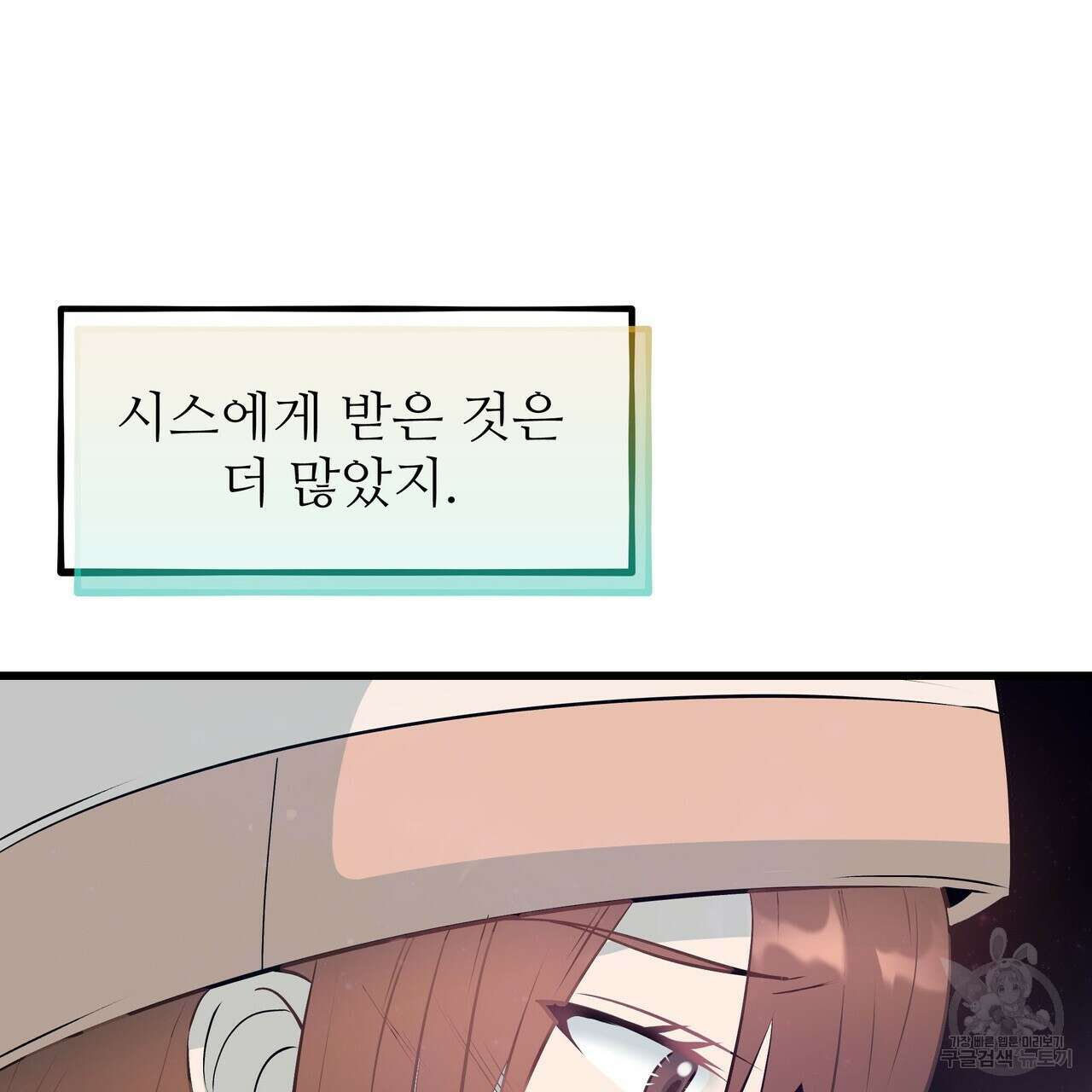 황제의 약혼녀로 산다는 것은 102화 123