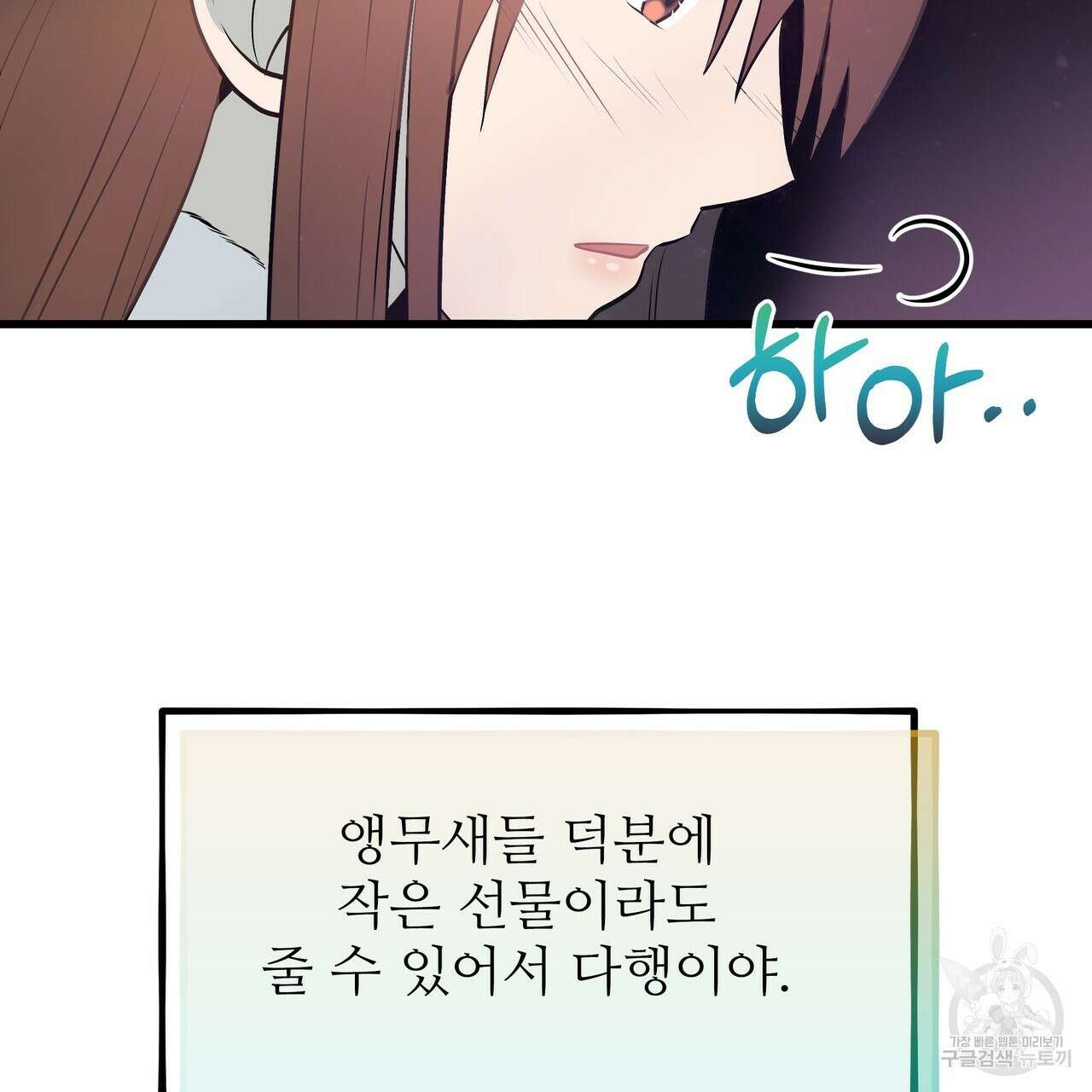 황제의 약혼녀로 산다는 것은 102화 124
