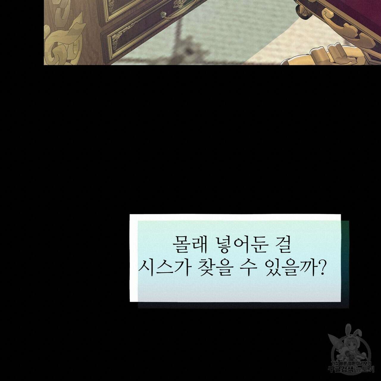 황제의 약혼녀로 산다는 것은 102화 133