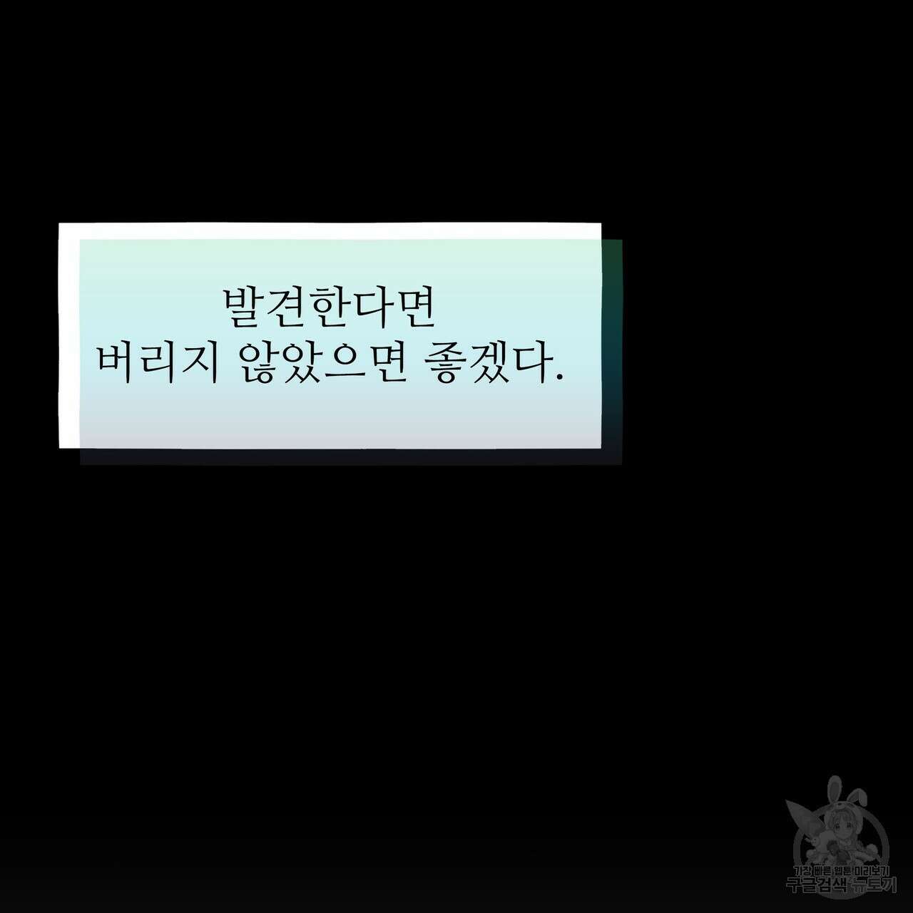 황제의 약혼녀로 산다는 것은 102화 134