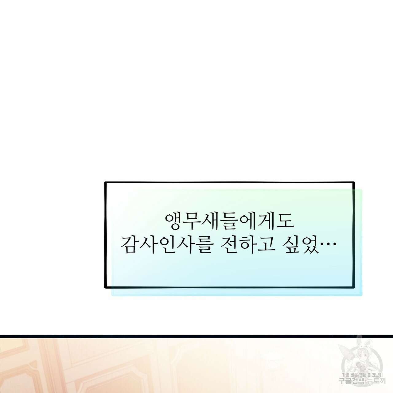황제의 약혼녀로 산다는 것은 102화 136