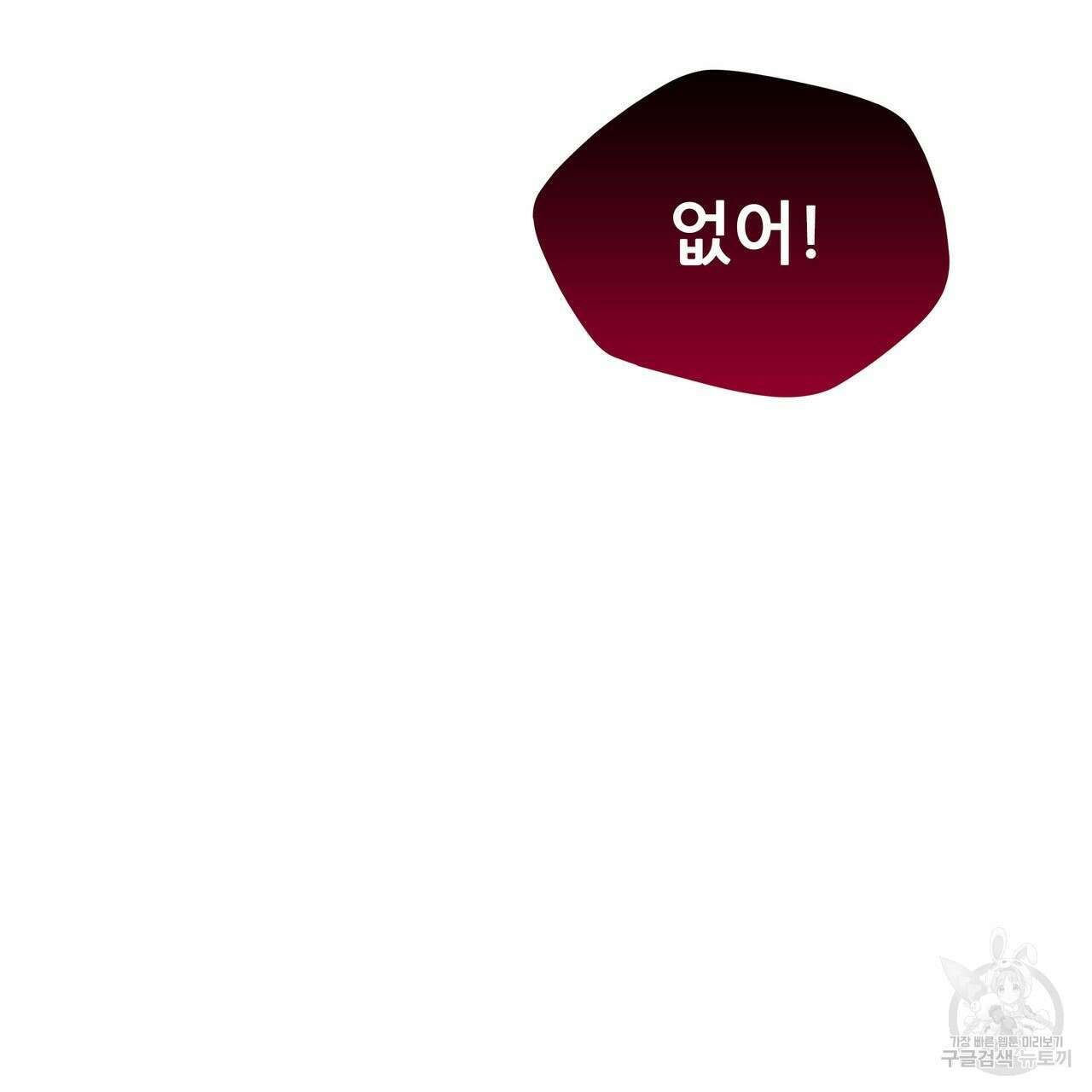 황제의 약혼녀로 산다는 것은 102화 144