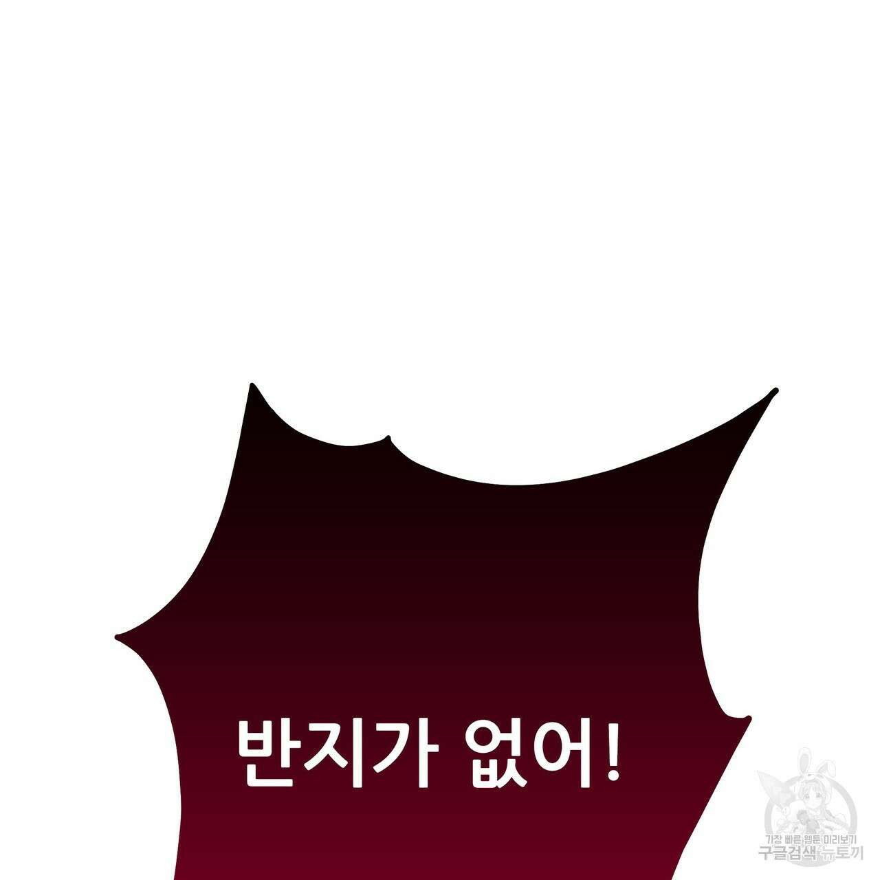 황제의 약혼녀로 산다는 것은 102화 145