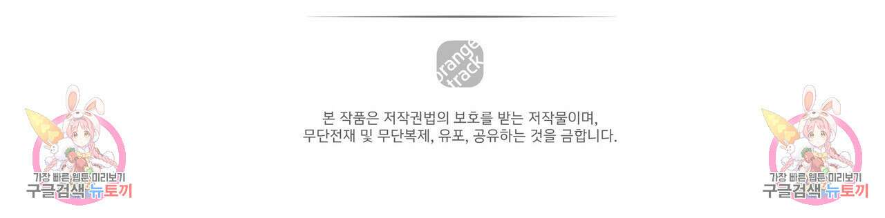황제의 약혼녀로 산다는 것은 102화 148