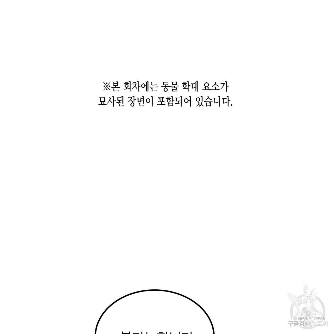 거울 속의 이방인 16화 7