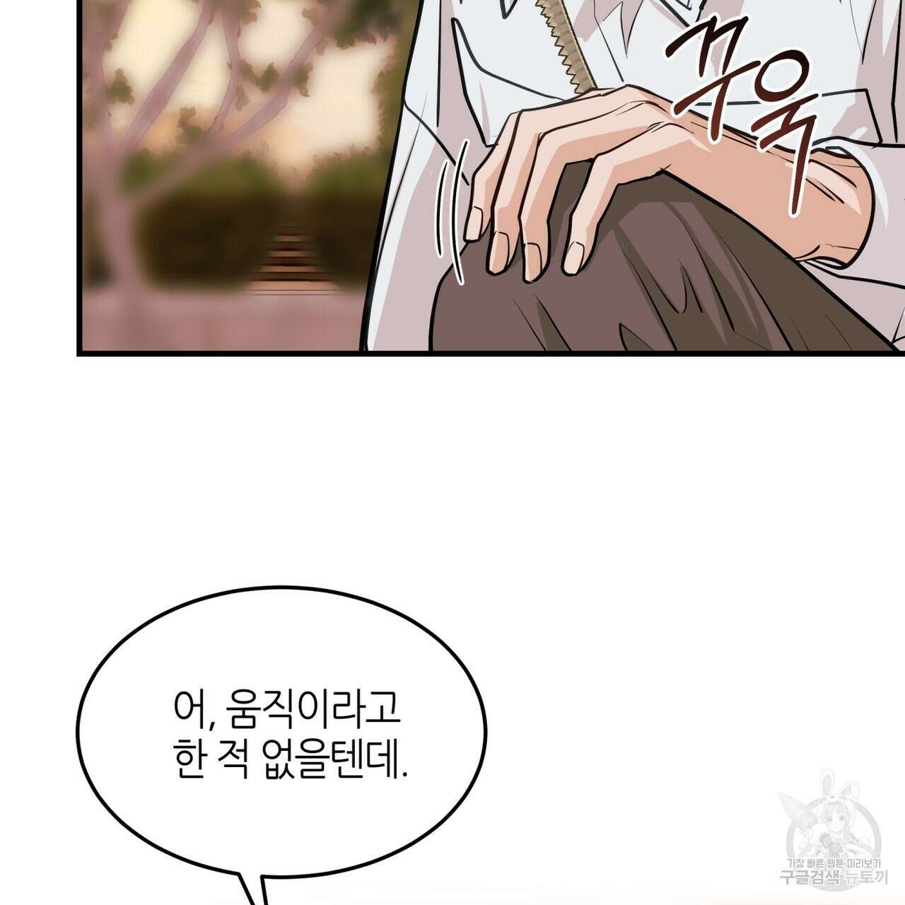 거울 속의 이방인 16화 12