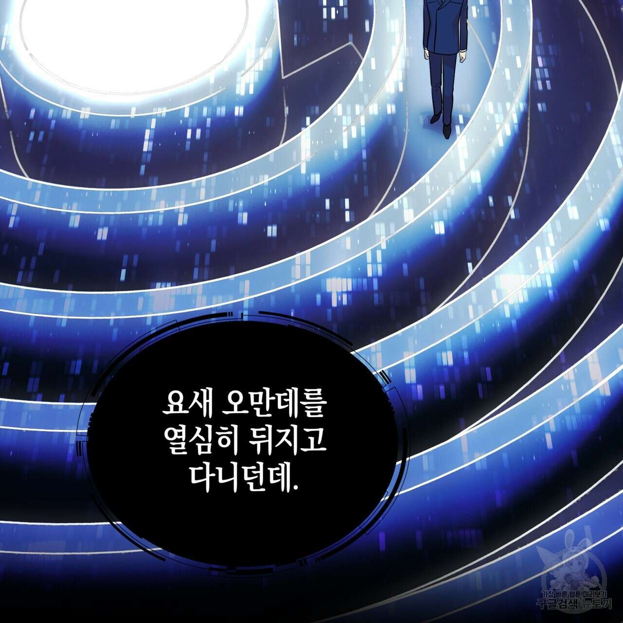 거울 속의 이방인 16화 25
