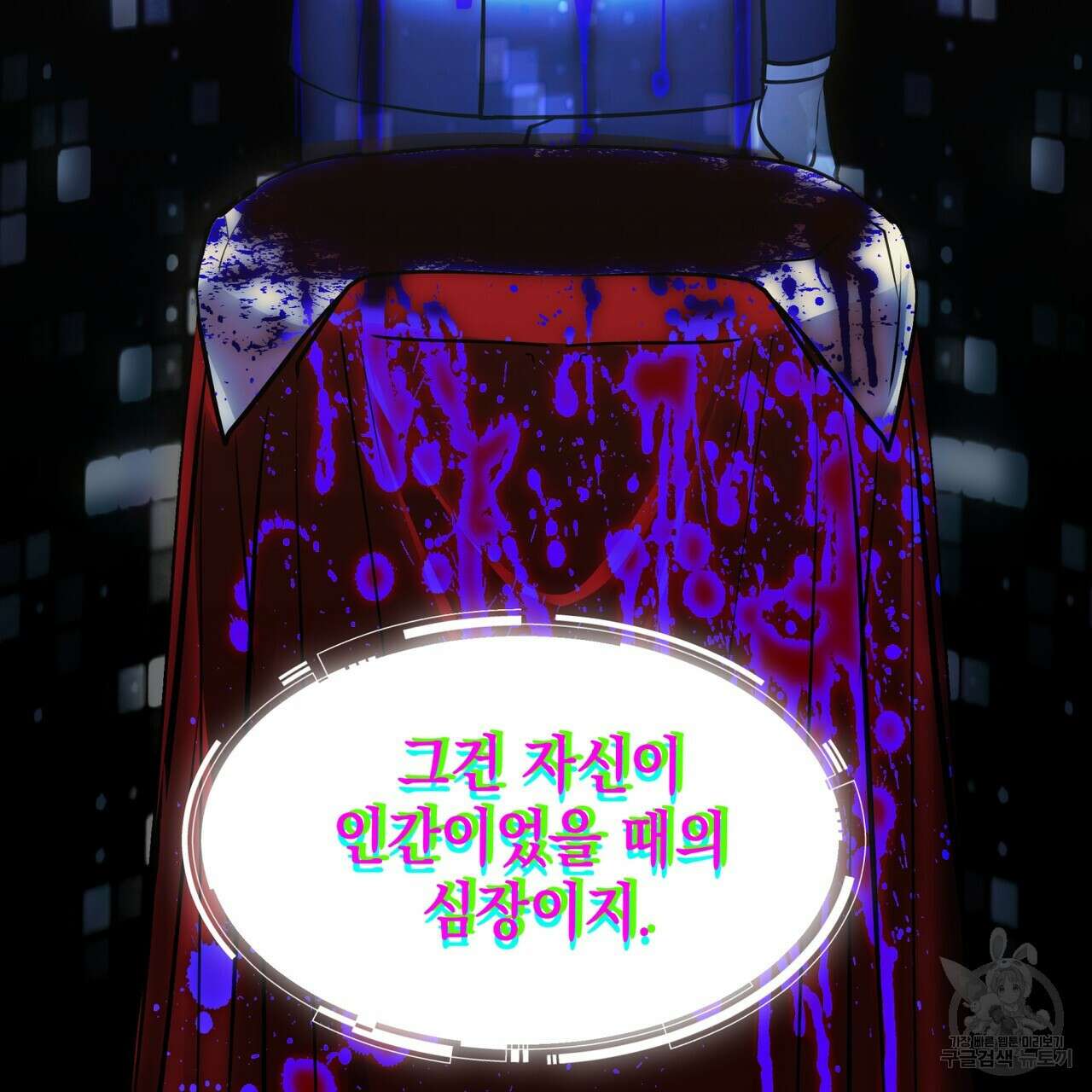 거울 속의 이방인 16화 28