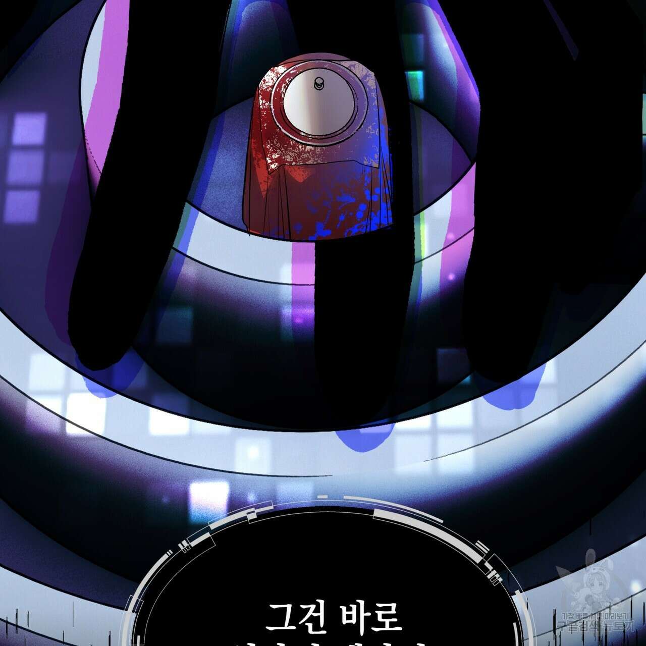 거울 속의 이방인 16화 34