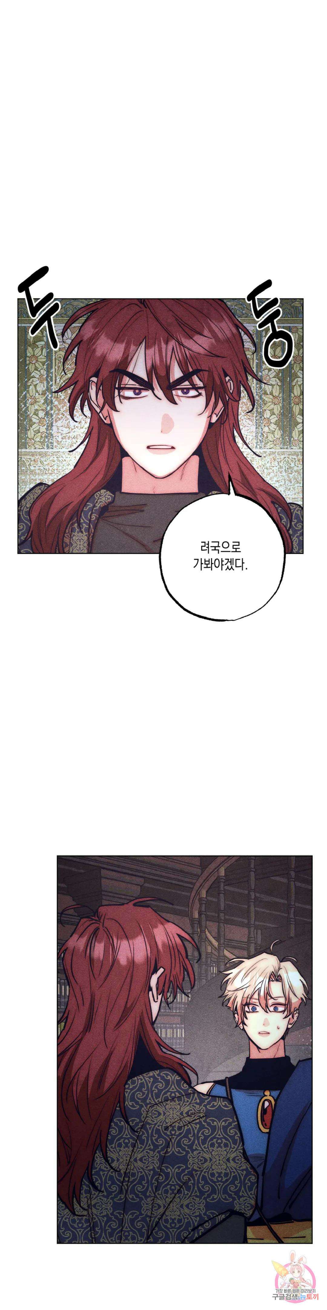 구원하는 법 참 쉽습니다 외전 1화 1