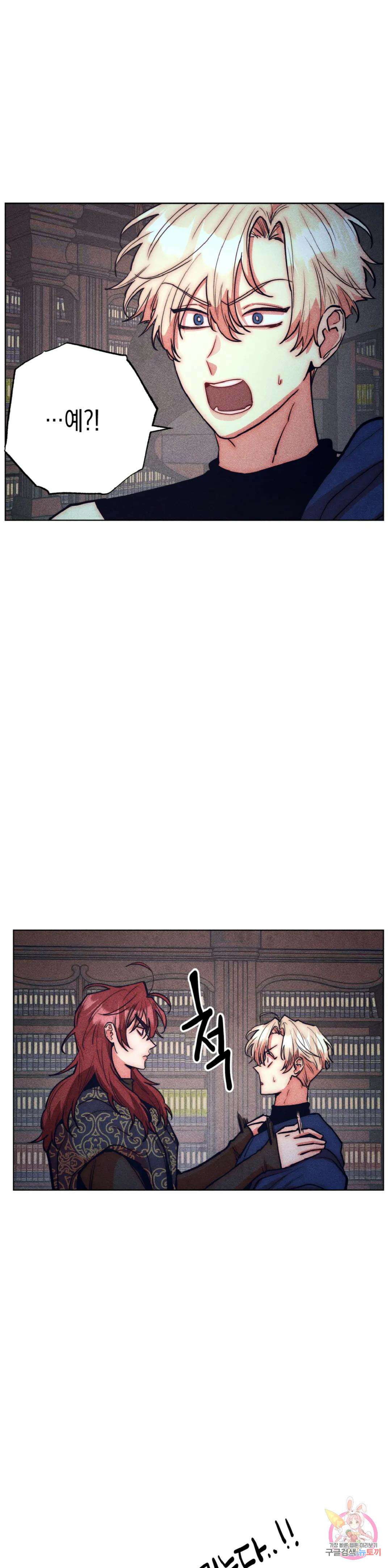 구원하는 법 참 쉽습니다 외전 1화 2