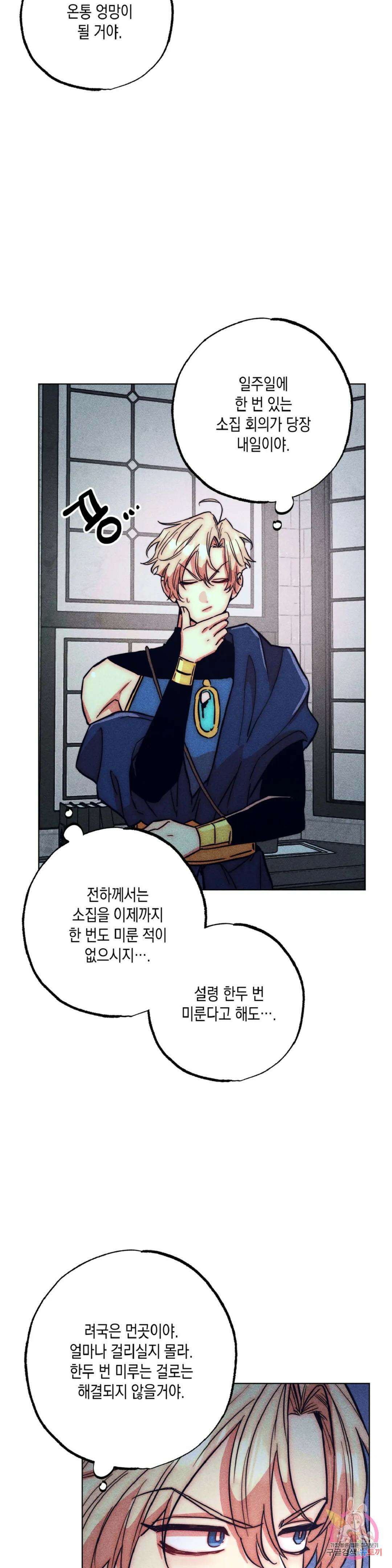 구원하는 법 참 쉽습니다 외전 1화 8