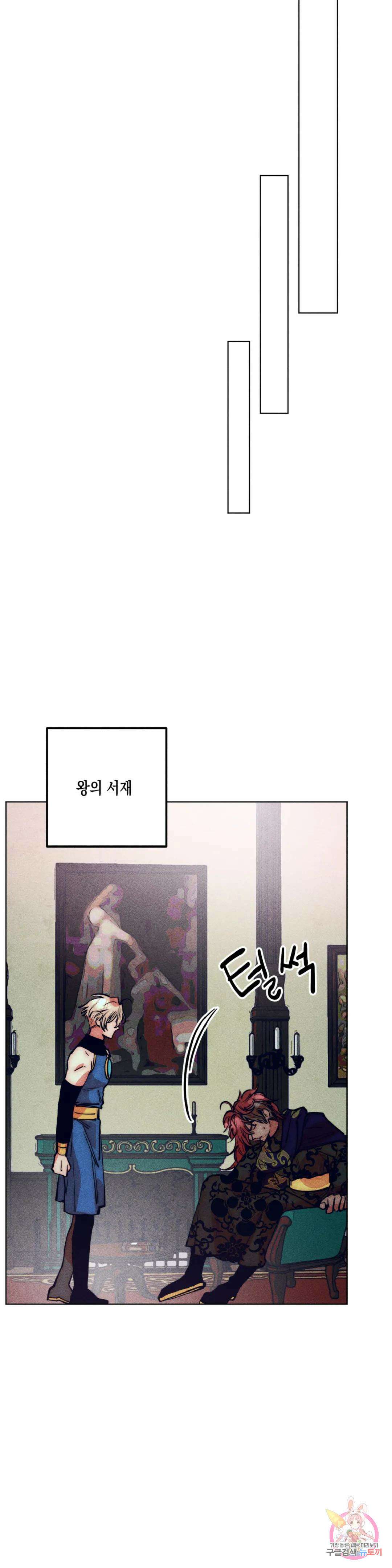 구원하는 법 참 쉽습니다 외전 1화 18