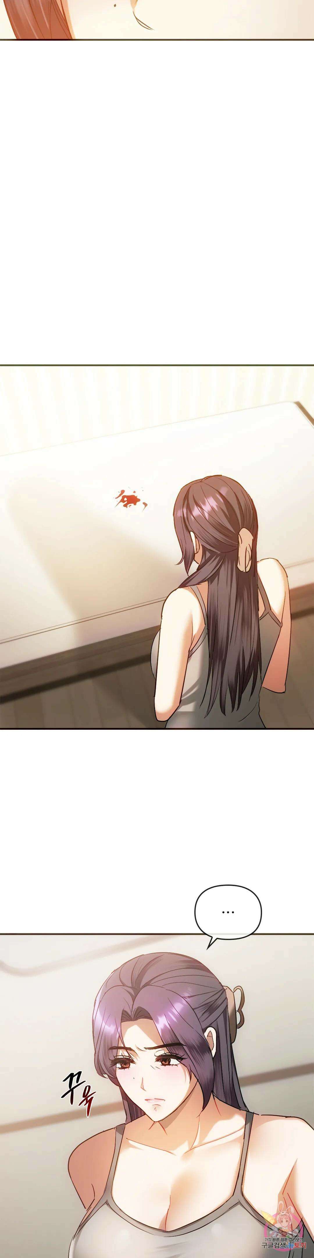 못 참겠어요, 아줌마 26화 14
