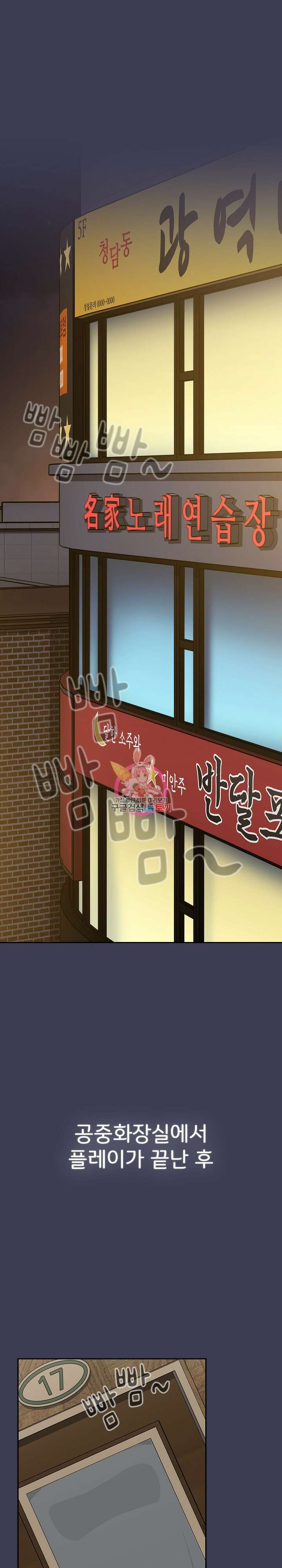 자취방 누나들 80화 1
