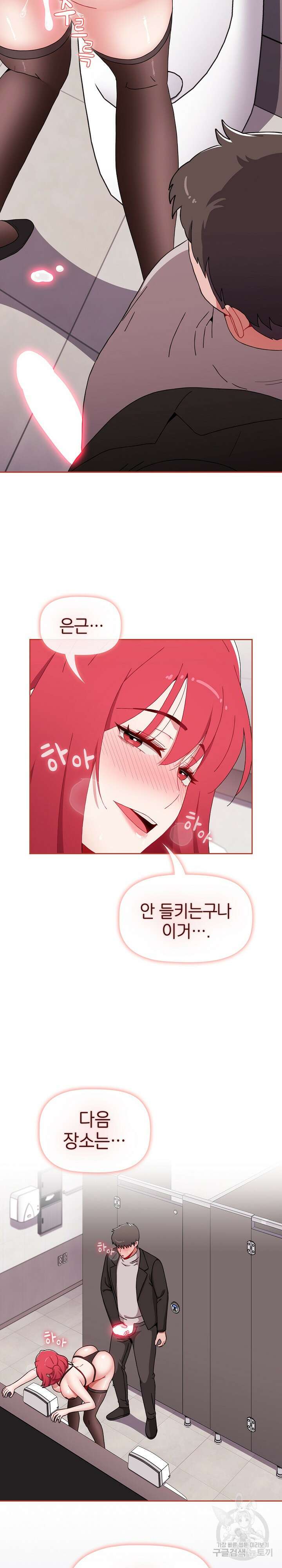 자취방 누나들 80화 5