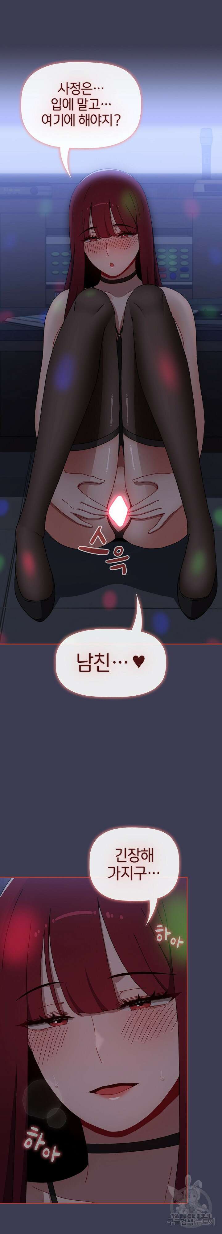 자취방 누나들 80화 8