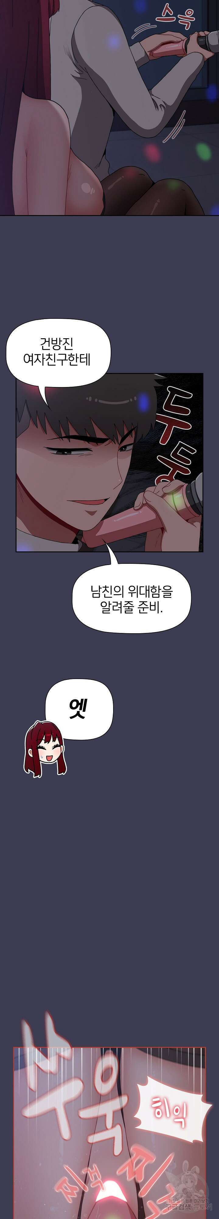자취방 누나들 80화 10