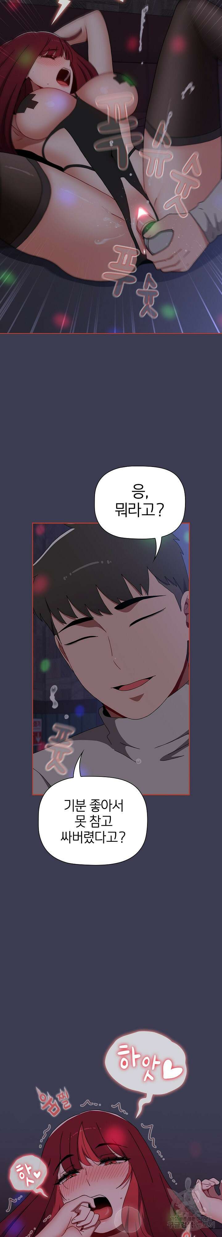 자취방 누나들 80화 15