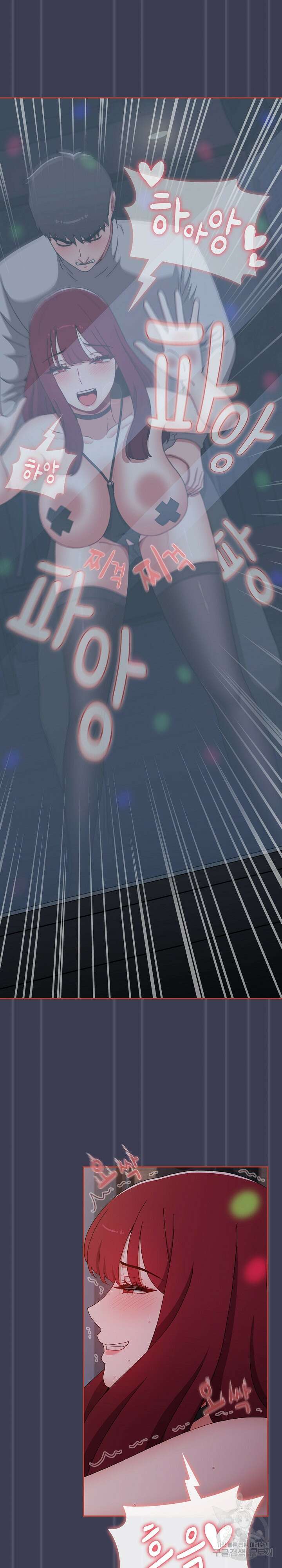 자취방 누나들 80화 18
